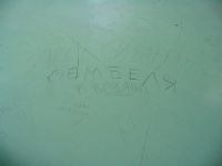 Дембеля и Вован